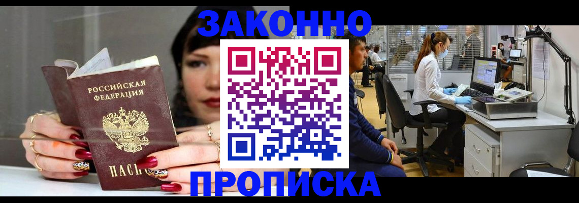 прописка иностранных граждан в Кашире