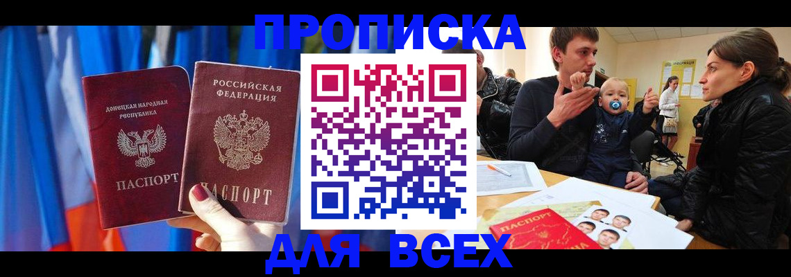 временная регистрация в квартире в Кашире