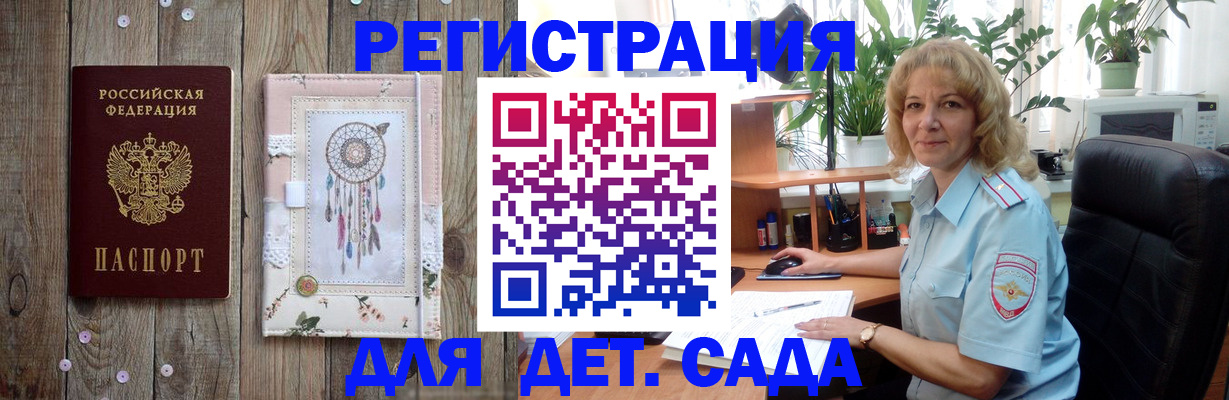 временная регистрация гарантия в Кашире