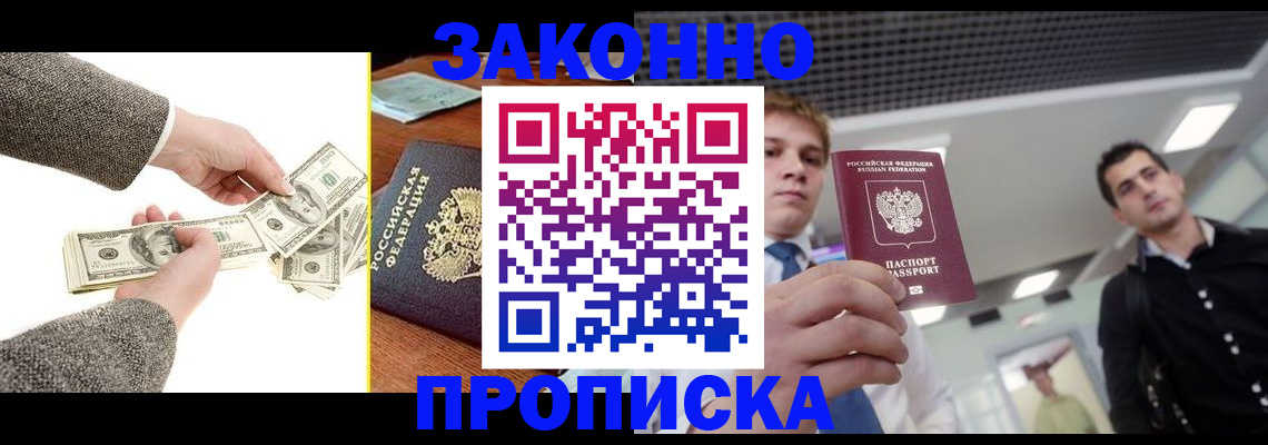 прописка иностранных граждан в Кашире