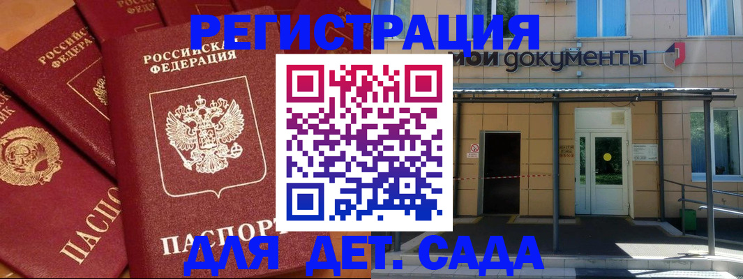 временная регистрация в Кашире