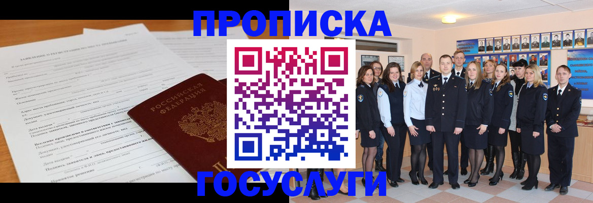 купить прописку в Кашире